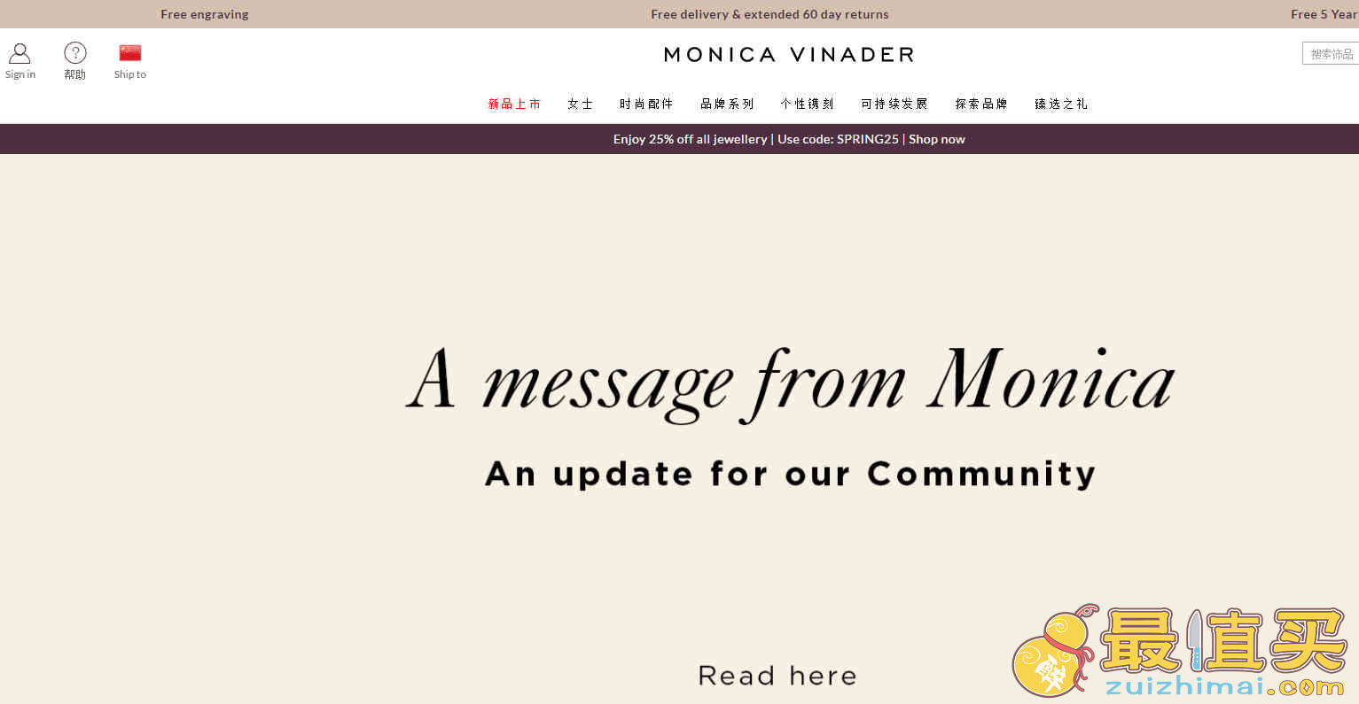Monica Vinader优惠码2024 monicavinader现有全场饰品无门槛7.5折促销免费刻字+全球免邮